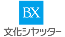 文化シヤッター株式会社